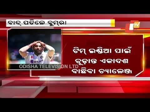 India Vs Australia | Injury Woes For Indian Cricket Team in Australia Tour