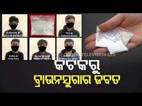 Brown Sugar Worth Over Rs 10.3 Lakh Seized In Cuttack, 5 Arrested