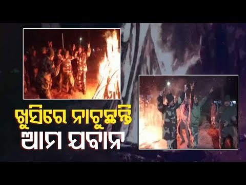 BSF Jawans Celebrate Lohri On Border In Jammu & Kashmir's Poonch