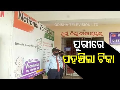 After Covishield, Covaxin Reaches Odisha