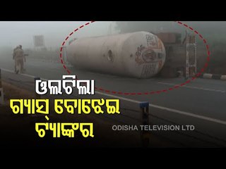 Gas Tanker Turns Turtle In Berhampur, Traffic Stalled