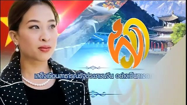 ข่าวในพระราชสำนัก วันอาทิตย์ที่ 15 พฤษภาคม 2559 (ช่อง NBT)