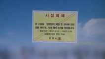 김천 노인 시설 관련 13명 추가돼 누적 39명...거리두기 상향 / YTN