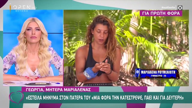 Survivor: «Χείμαρρος» η μητέρα της Μαριαλένας στην πρώτη συνέντευξή της – Έτσι «καίει» τον Σάκη!