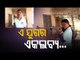Two Budding Shooters In Odisha Want To Make It Big In Life-OTV Report From Bolangir
