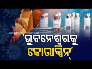 Arrival Of Covaxin In Odisha-OTV Report