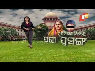 Nayagarh Minor Girl Murder Case - Supreme Court Notices Odisha Govt, CBI