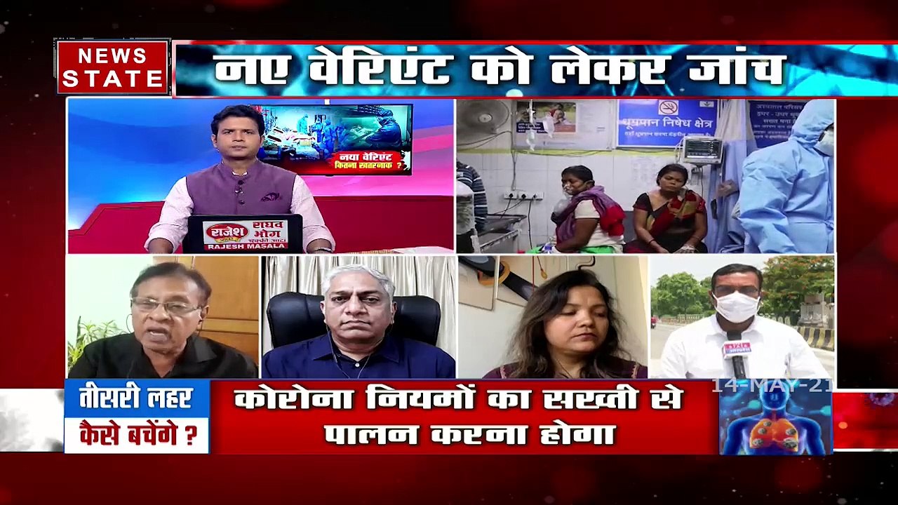 कितना खतरनाक है कोरोना का नया वैरिएंट, देखिए ये रिपोर्ट