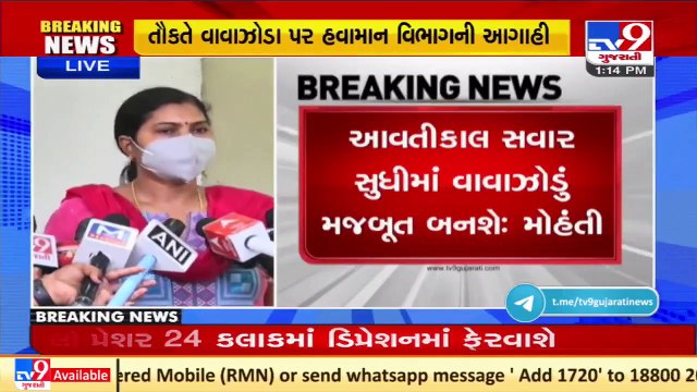 Cyclone Tauktae _ Parts of Gujarat may receive heavy to very heavy rain frpm 16 to 18 MAY _ MeT