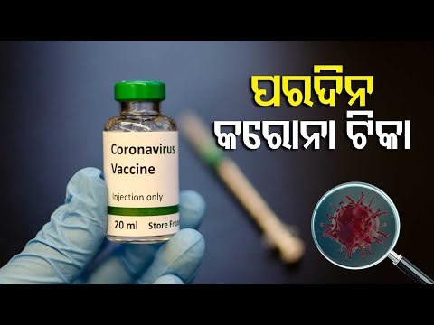 Odisha Govt Issues Guidelines For Covid-19 Vaccination Drive