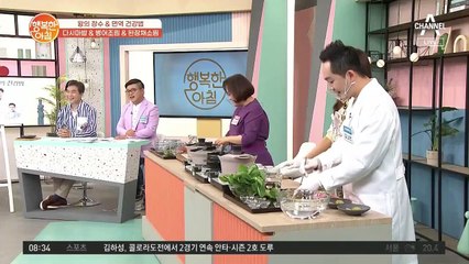 왕이 먹었던 장수 레시피② 입맛을 돋우는 '된장채소찜'