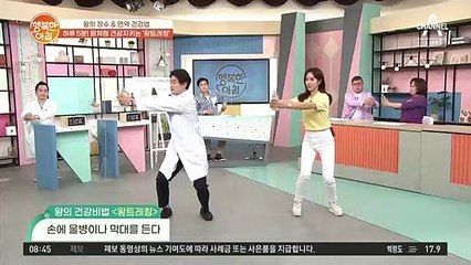 하루 5분! 500ml 페트병 하나로 끝낼 수 있는 스트레칭★