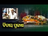 Padma Shri D Prakash Rao's Cremation With Full State Honours