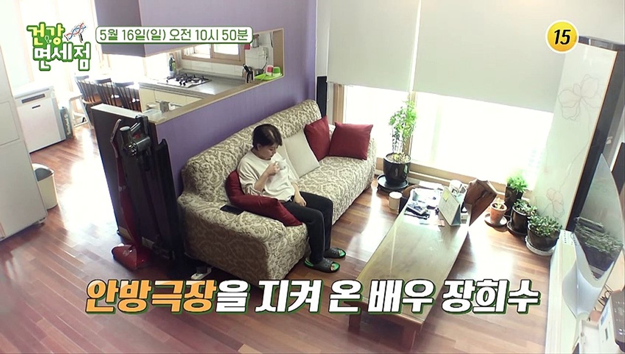 밥 잘 안 먹는 예쁜 엄마 배우 장희수의 건강 상태는?_건강면세점 51회 예고 TV...