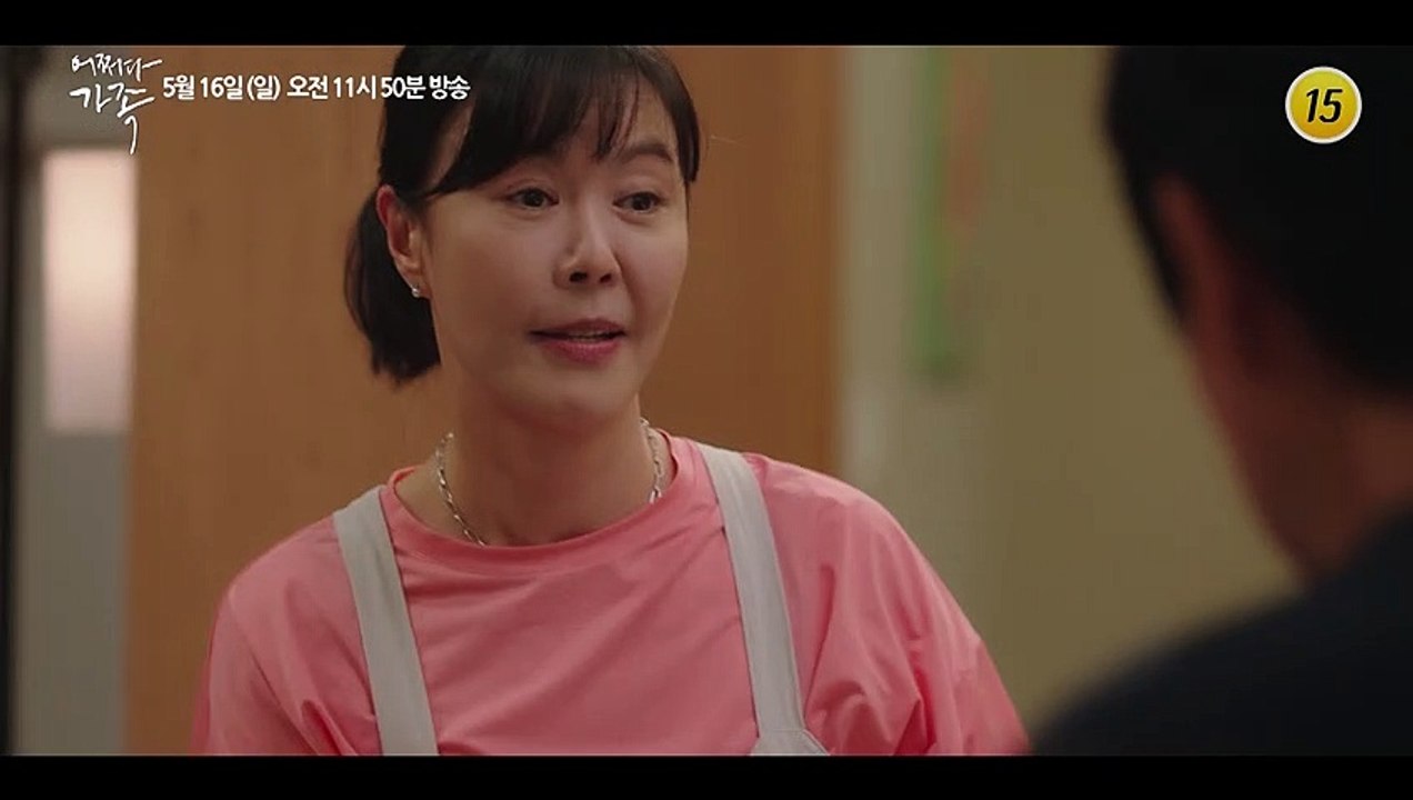 어쩌다 가족 9회 예고 TV CHOSUN 210516 방송