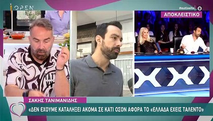 Τανιμανίδης: «Άφησα το Survivor για τη Χριστίνα. Στην αρχή το έβλεπα και μου ξίνιζε λίγο»