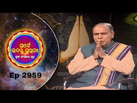 Sarbe Bhabantu Sukhinaha Ep 2959 | ଭାରତୀୟ ସଂସ୍କୃତିରେ ପରିବେଶ ପ୍ରଦୂଷଣ | Pt Birendra Ku Panda