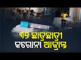 More Students Test Covid Positive In Odisha