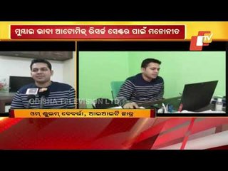 IIT Student From Aska Selected For Research In BARC