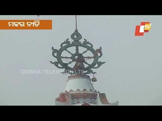 Watch-Nila Chakra Adorns Garlands On Makar Sankranti