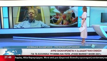 Ο Υπεύθυνος Διοργάνωσης Food Market Show , Αλκ. Καλαμπόκης, στο Star