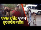 Special Story | Humanity of Odisha Police Officer who shows Aggressive Attitude in Lockdown