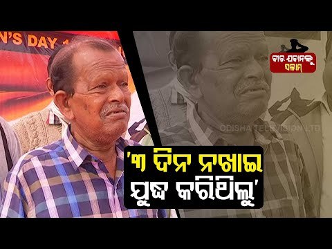 Army Day | Retired Jawan Indramani Beura Shares Memories Of 1971 Indo-Pak War At Longewala