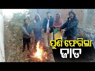 Mercury Again Drops In Kandhamal | Updates From Daringbadi