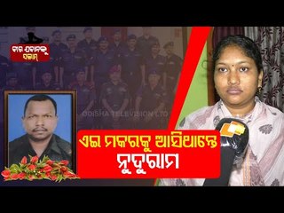 Special Story | Army Day | Remembering The Sacrifice Of Odisha's Nuduram Soren | Galwan Valley Clash