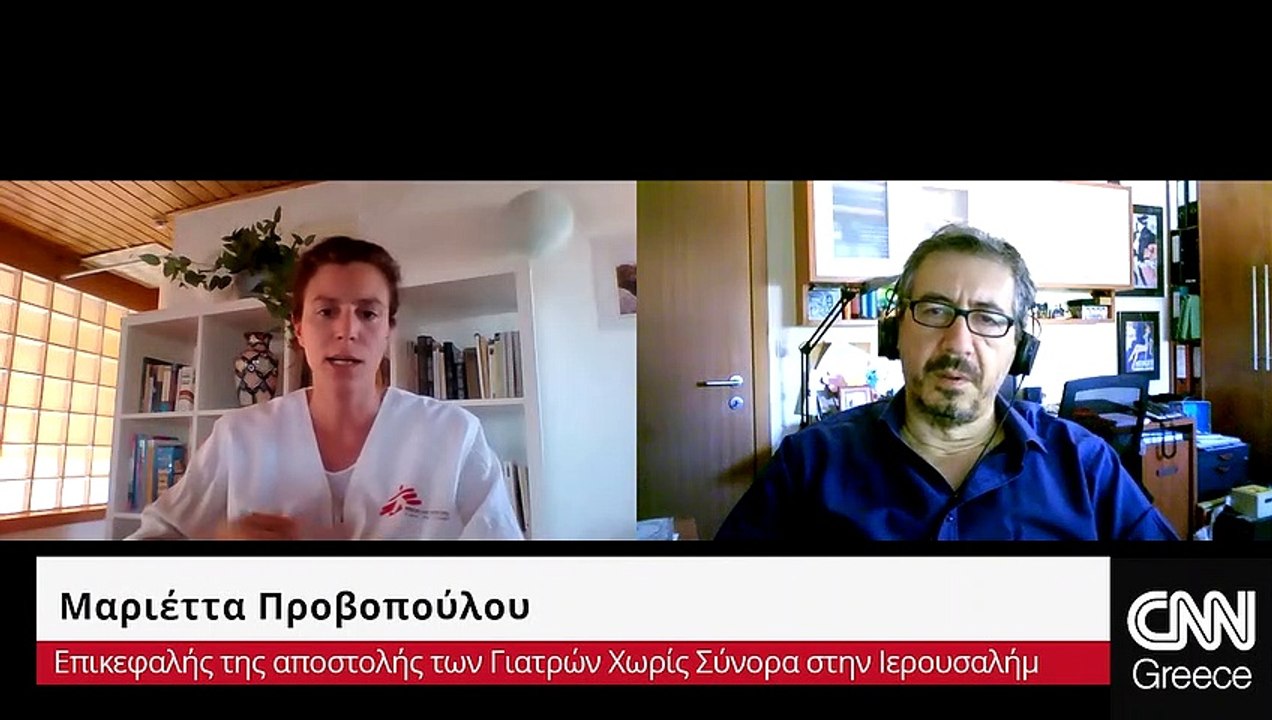 Γιατροί Χωρίς Σύνορα: Εκατοντάδες τραυματίες και πρωτοφανής ένταση στην Ιερουσαλήμ και στη Γάζα