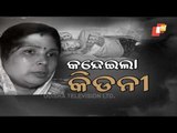 Apana Eka Nuhanty Ep 525 | 13 JAN 2021 | କିଡ଼ନୀ ରୋଗରେ ପୀଡିତ ପବିତ୍ର | ଦୂର ହେଲା ସୂର୍ଯ୍ୟ ଙ୍କ ଦୁଃଖ