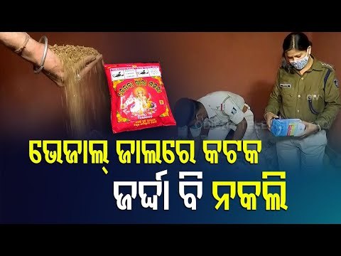 Fake Tobacco, Pan Masala Manufacturing Unit Busted In Cuttack