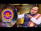 Sarbe Bhabantu Sukhinaha Ep 2962  | ଉତ୍ତମ ବିଚାର | Pt Birendra Ku Panda