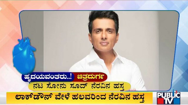 Actor Sonu Sood Foundation Provides Remdesiver Injection For A Patient In Chitradurga