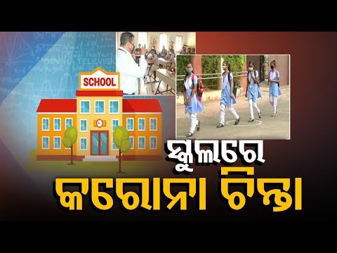 Corona Threat Looms Large On Schools In Odisha
