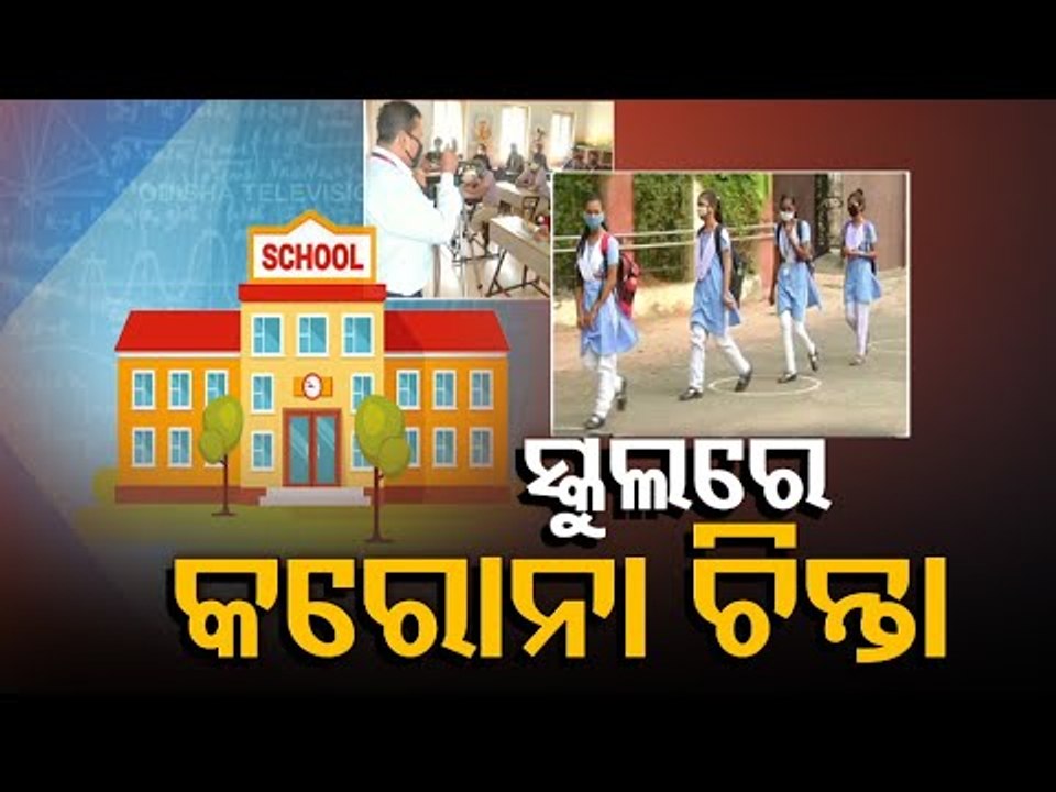Corona Threat Looms Large On Schools In Odisha