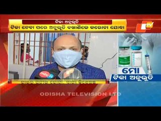 News@9 Bulletin 16 January  2021 | ନ୍ୟୁଜ @9 ବୁଲେଟିନ୍