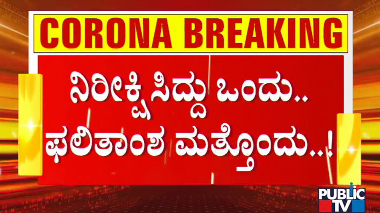 25 Districts In Karnataka Have Covid Positivity Rate Of Around 20 Per Cent