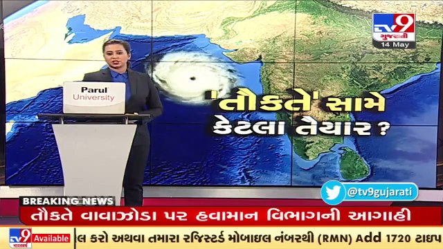 Heavy rain forecast due to Tauktae Cyclone in Gujarat on 17, 18 and 19th May _ TV9News