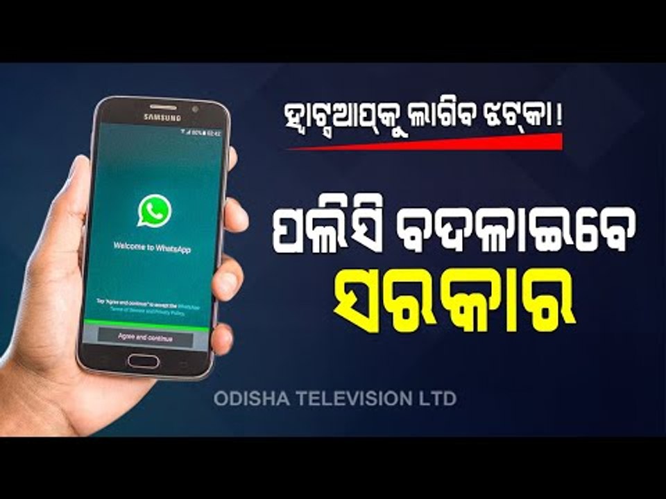 Special Story | Centre Reviewing WhatsApp's New Privacy Policy