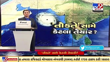 વાવાઝોડાને લઈને તંત્ર એલર્ટ, જાફરાબાદ લાઈટ હાઉસ વિસ્તારમાં 1 નંબરનું સિગ્નલ લગાવાયું _ TV9News