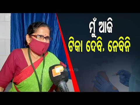 Covid-19 Vaccination Drive In Odisha | Updates From Balasore