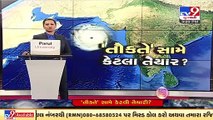Cyclone Tauktae_ Authority orders to stop fishing activities on Mangrol port, Junagadh _ TV9News