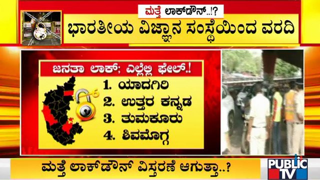 Covid 19 Cases Haven't Decreased In 25 Districts In Karnataka Despite Lockdown