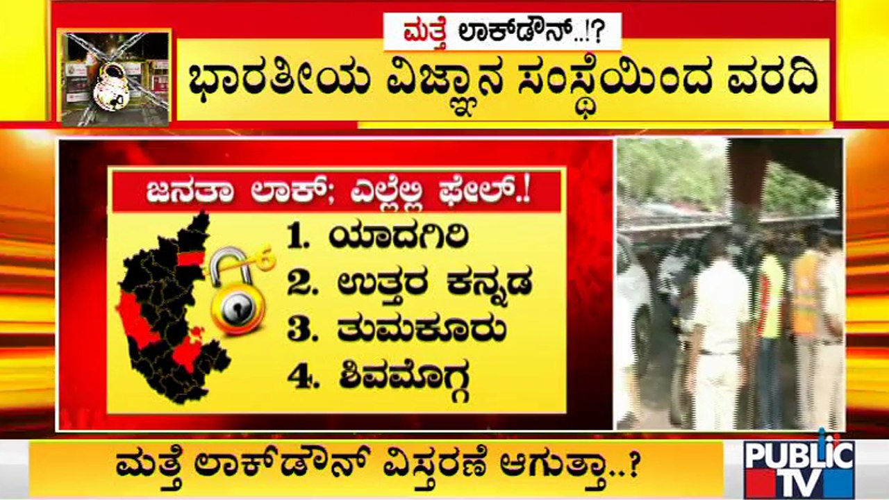 Covid 19 Cases Haven't Decreased In 25 Districts In Karnataka Despite Lockdown