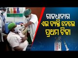 One  Employee Of Capital Hospital Receives The First Dose Of COVID 19 Vaccine At Bhubaneswar