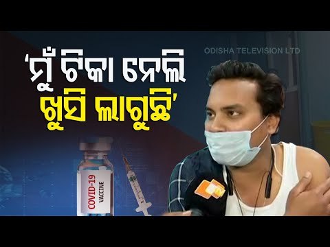 Covid-19 Vaccination Drive Begins In Odisha | Updates From Bolangir