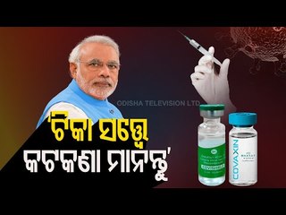PM Modi Launches Covid-19 Vaccination Drive In India
