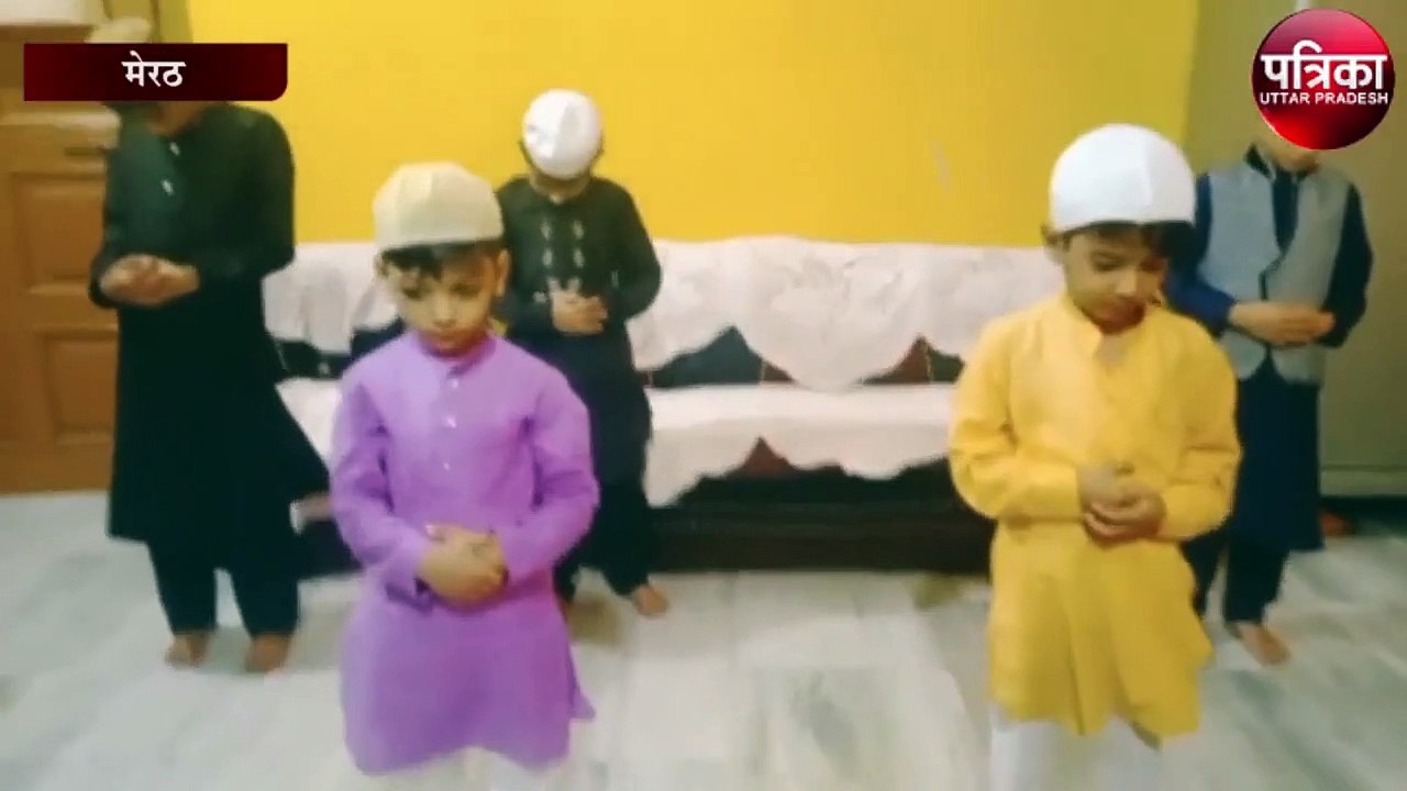 लॉकडाउन में घर पर ही अदा की ईद-उल-फितर की नमाज