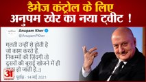 पहले Modi Government पर बरसे Anupam Kher, अब कहा- काम करने वाले ही गलती करते हैं